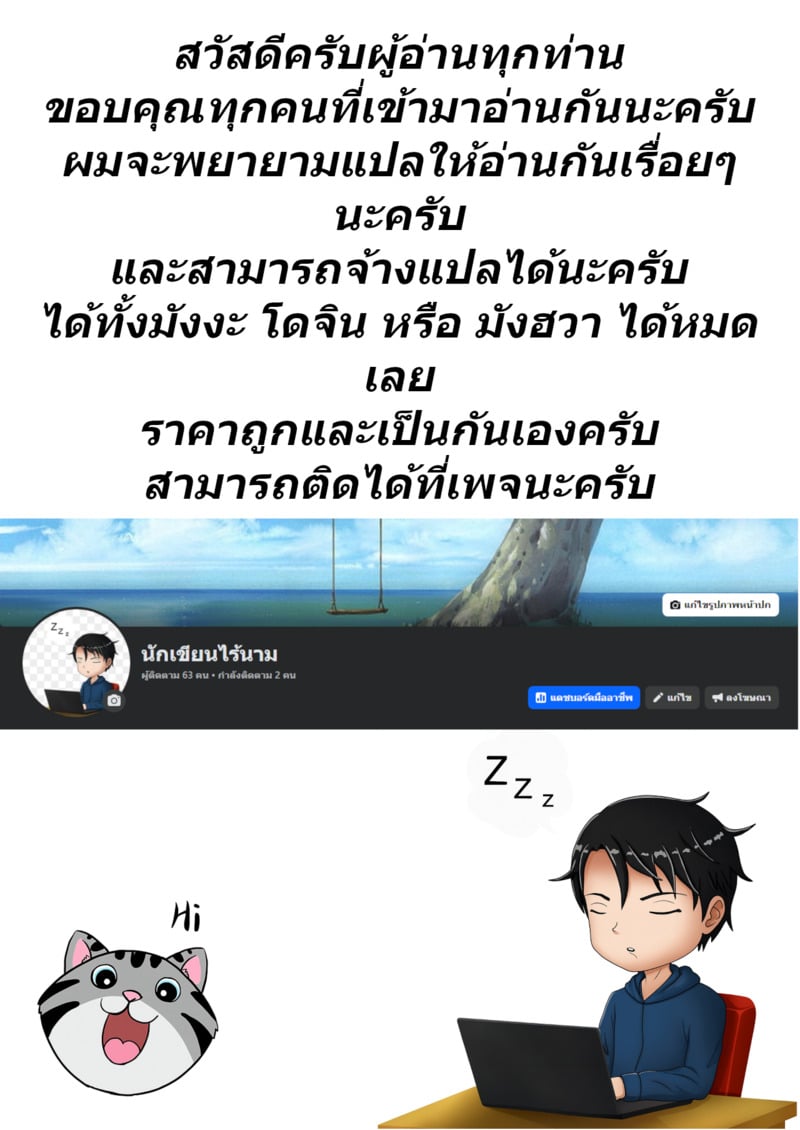 ยาเสน่ห์ปลอมที่ได้ผลจริง 2 56