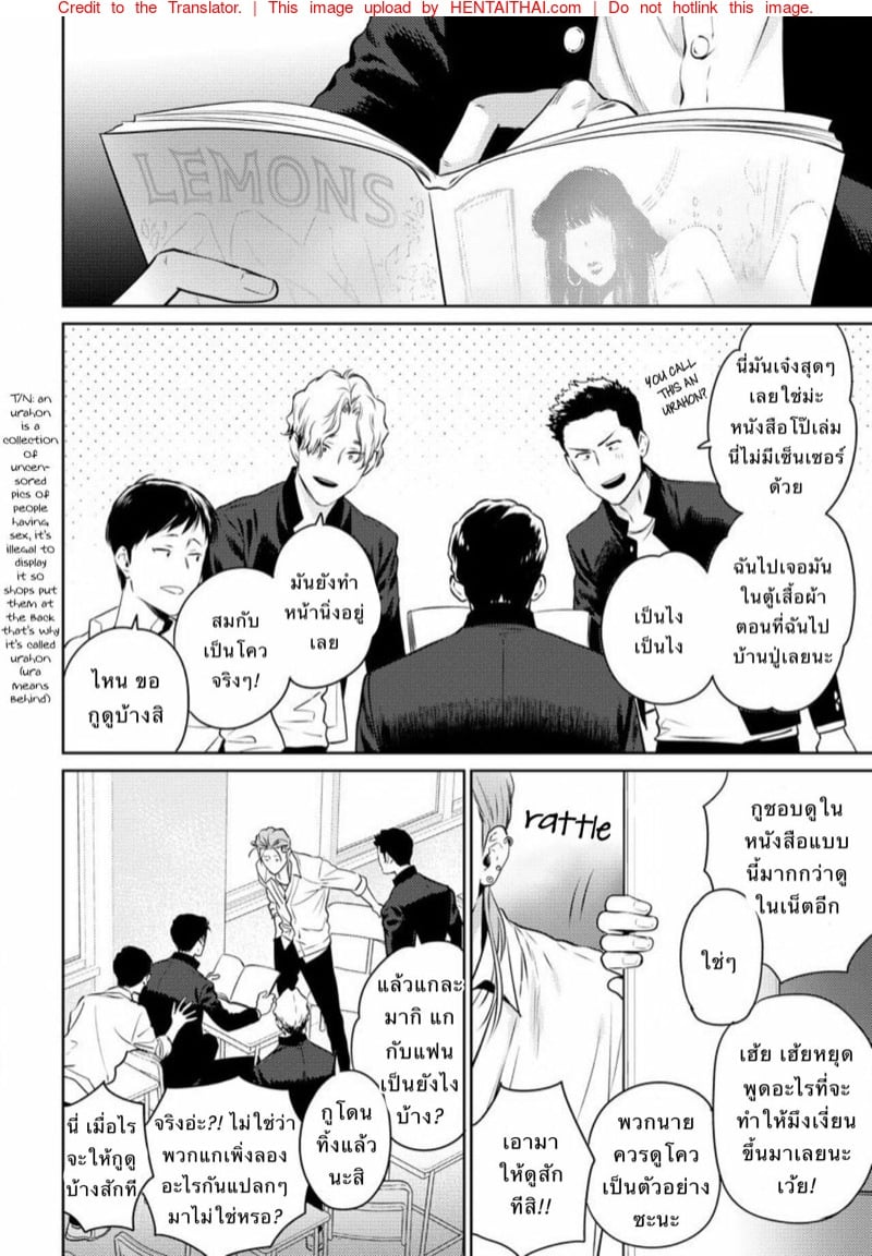 รักนี้มีน้ำตา 4