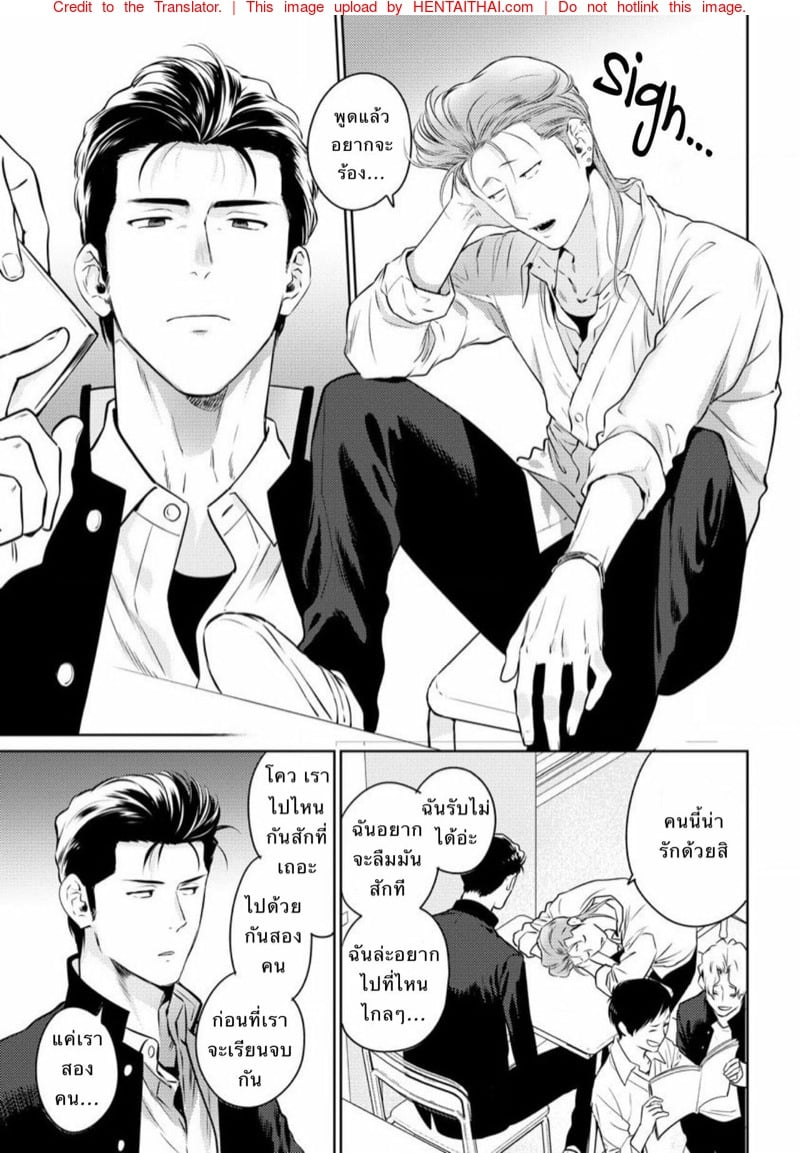 รักนี้มีน้ำตา 5
