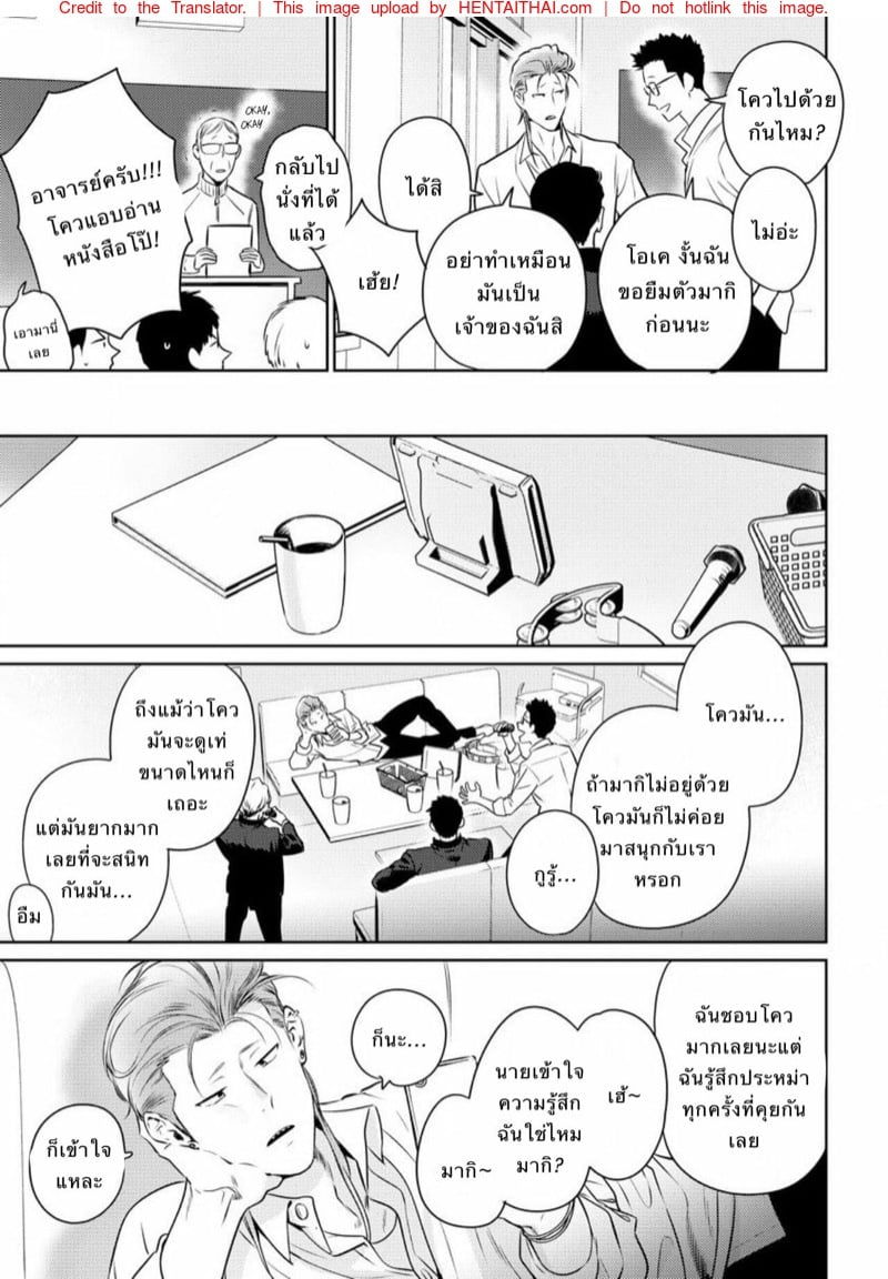 รักนี้มีน้ำตา 7
