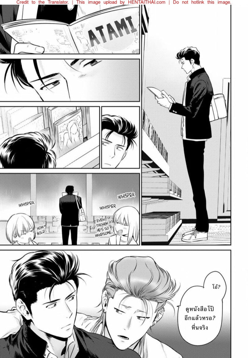 รักนี้มีน้ำตา 9