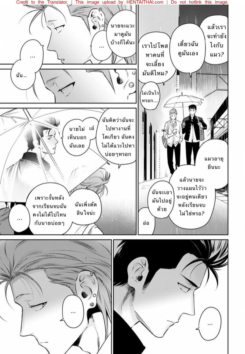 รักนี้มีน้ำตา 15