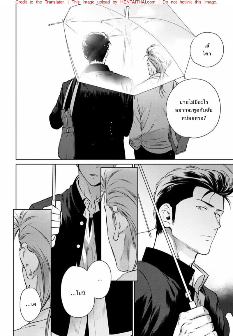 รักนี้มีน้ำตา 16