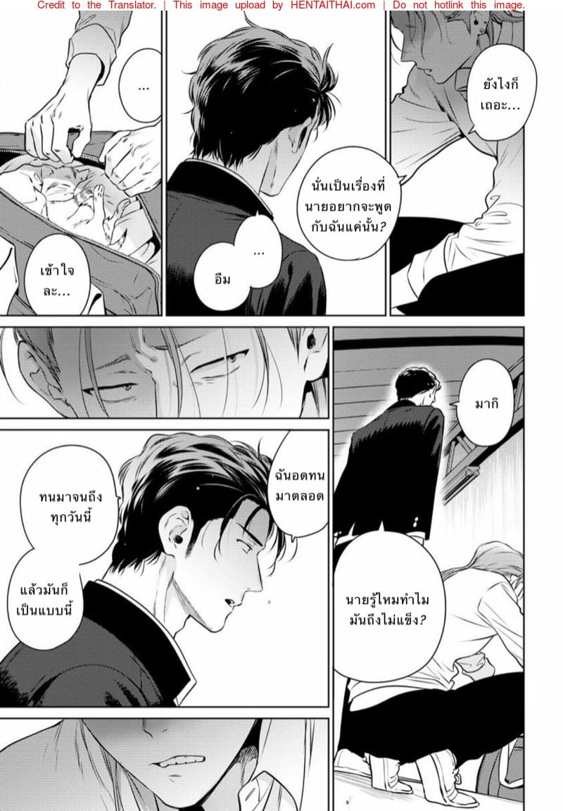 รักนี้มีน้ำตา 21