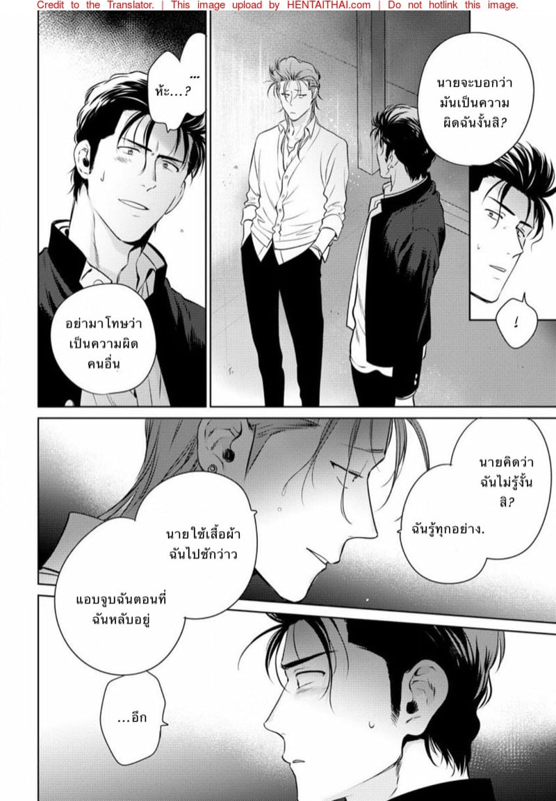 รักนี้มีน้ำตา 22