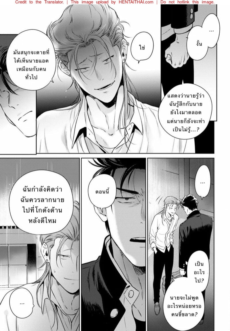 รักนี้มีน้ำตา 23