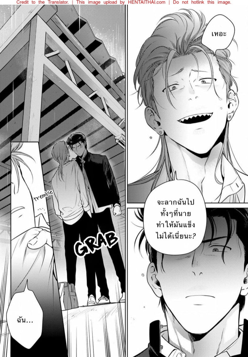 รักนี้มีน้ำตา 24
