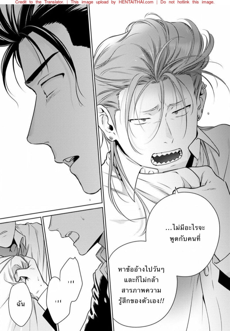 รักนี้มีน้ำตา 25