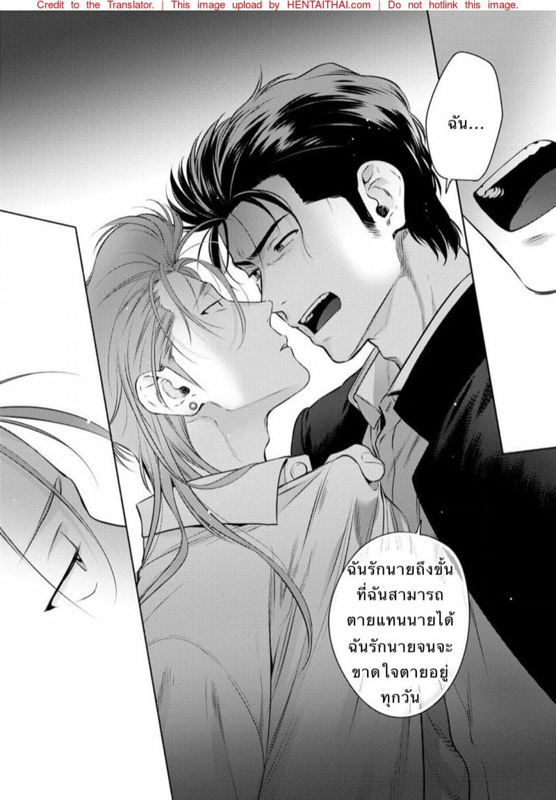 รักนี้มีน้ำตา 26