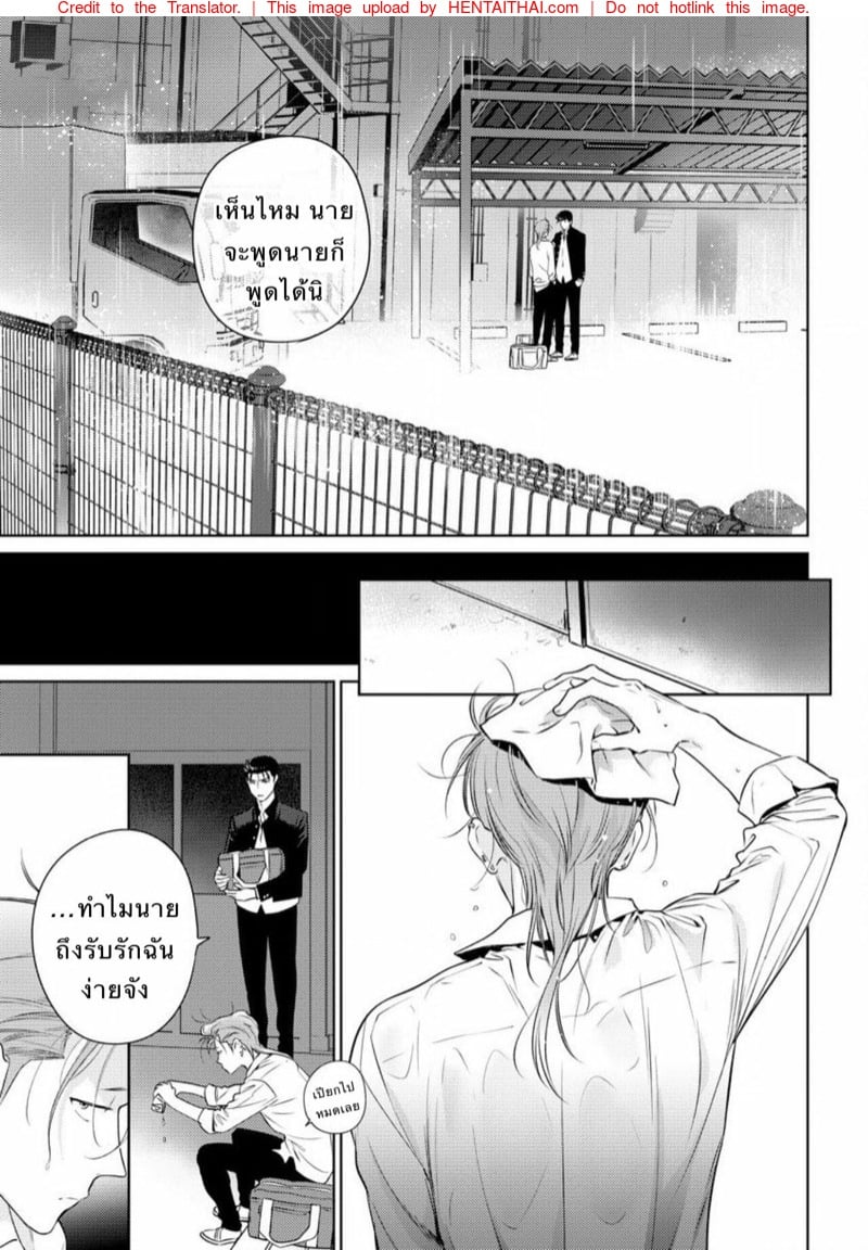 รักนี้มีน้ำตา 27