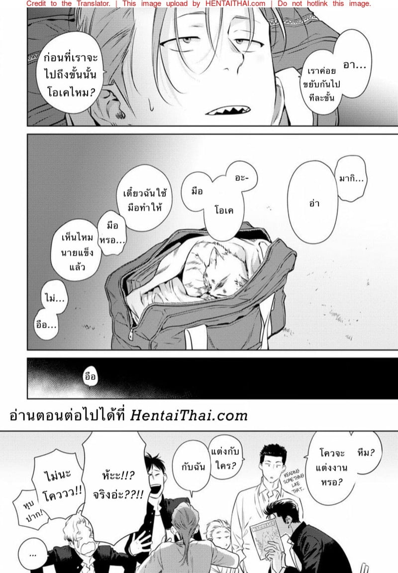 รักนี้มีน้ำตา 36