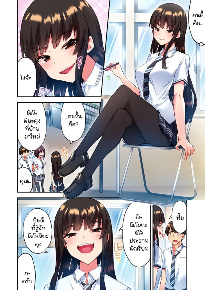 ไหวไหม อดัมคุง 11 3