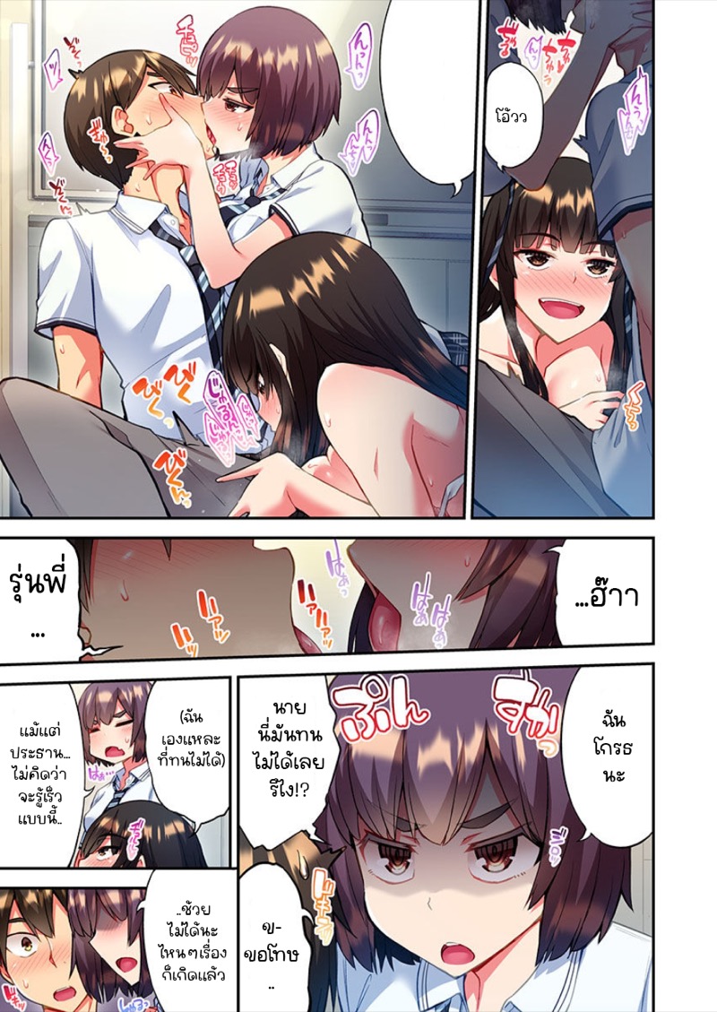 ไหวไหม อดัมคุง 11 18