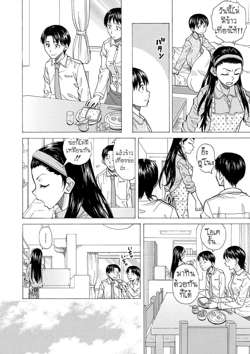 วันนั้นที่รอคอย 4 2