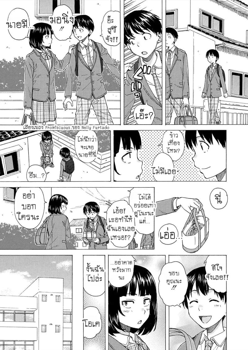 วันนั้นที่รอคอย 4 3