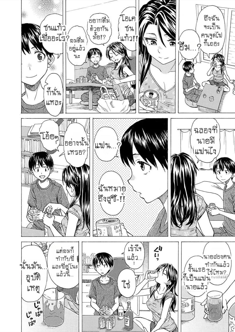 วันนั้นที่รอคอย 4 6