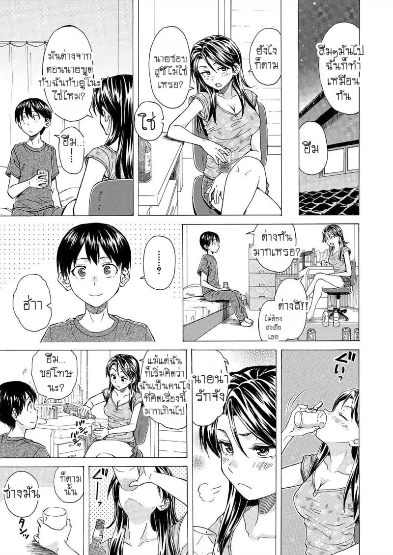 วันนั้นที่รอคอย 4 7