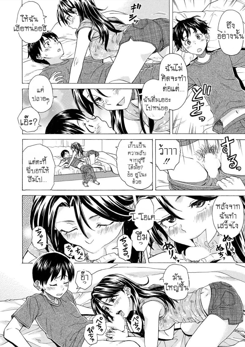 วันนั้นที่รอคอย 4 8