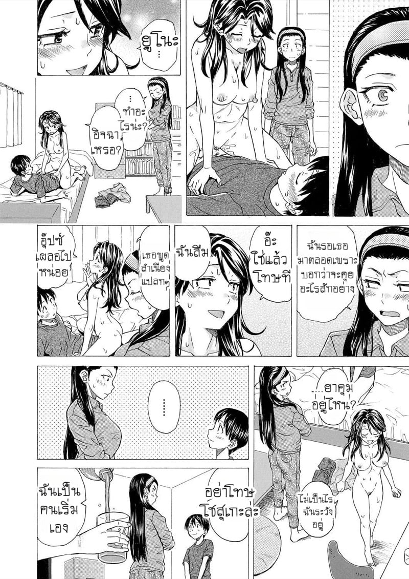 วันนั้นที่รอคอย 4 16