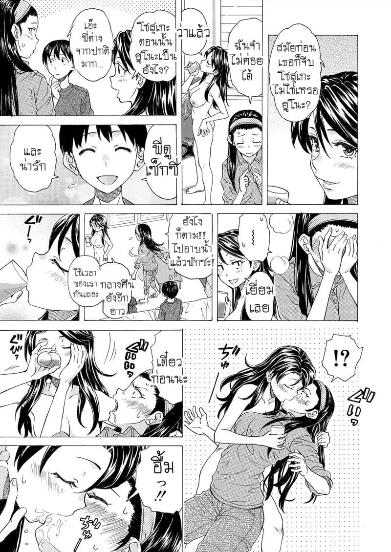 วันนั้นที่รอคอย 4 17