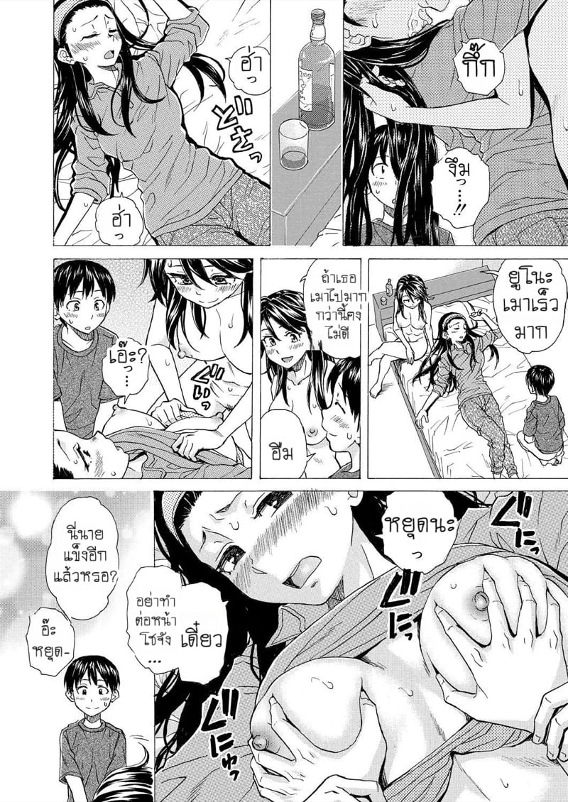 วันนั้นที่รอคอย 4 18
