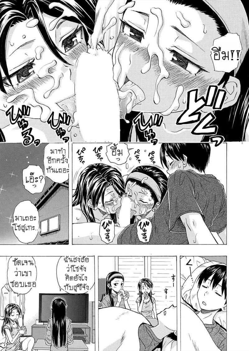 วันนั้นที่รอคอย 4 31