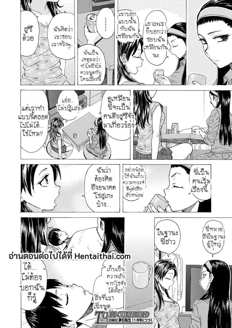 วันนั้นที่รอคอย 4 32