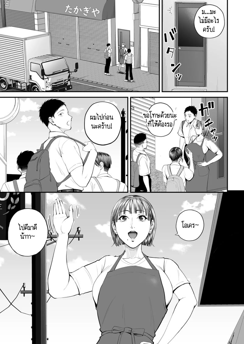 คนที่ผมชอบก็คือแม่ที่อยู่ข้างๆผมไงล่ะครับ 5