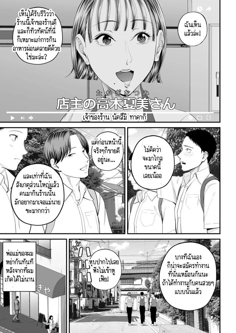 คนที่ผมชอบก็คือแม่ที่อยู่ข้างๆผมไงล่ะครับ 7
