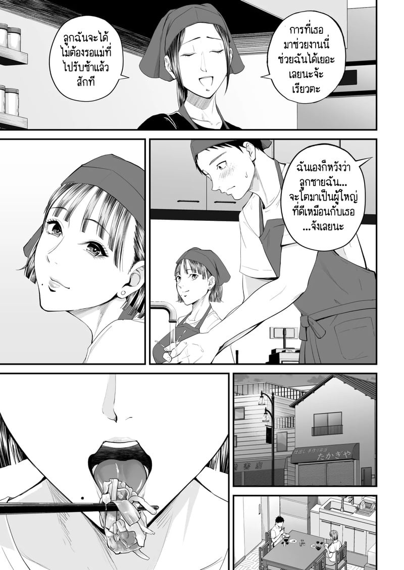 คนที่ผมชอบก็คือแม่ที่อยู่ข้างๆผมไงล่ะครับ 9