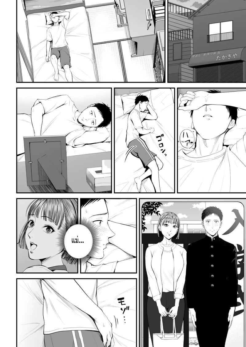 คนที่ผมชอบก็คือแม่ที่อยู่ข้างๆผมไงล่ะครับ 14