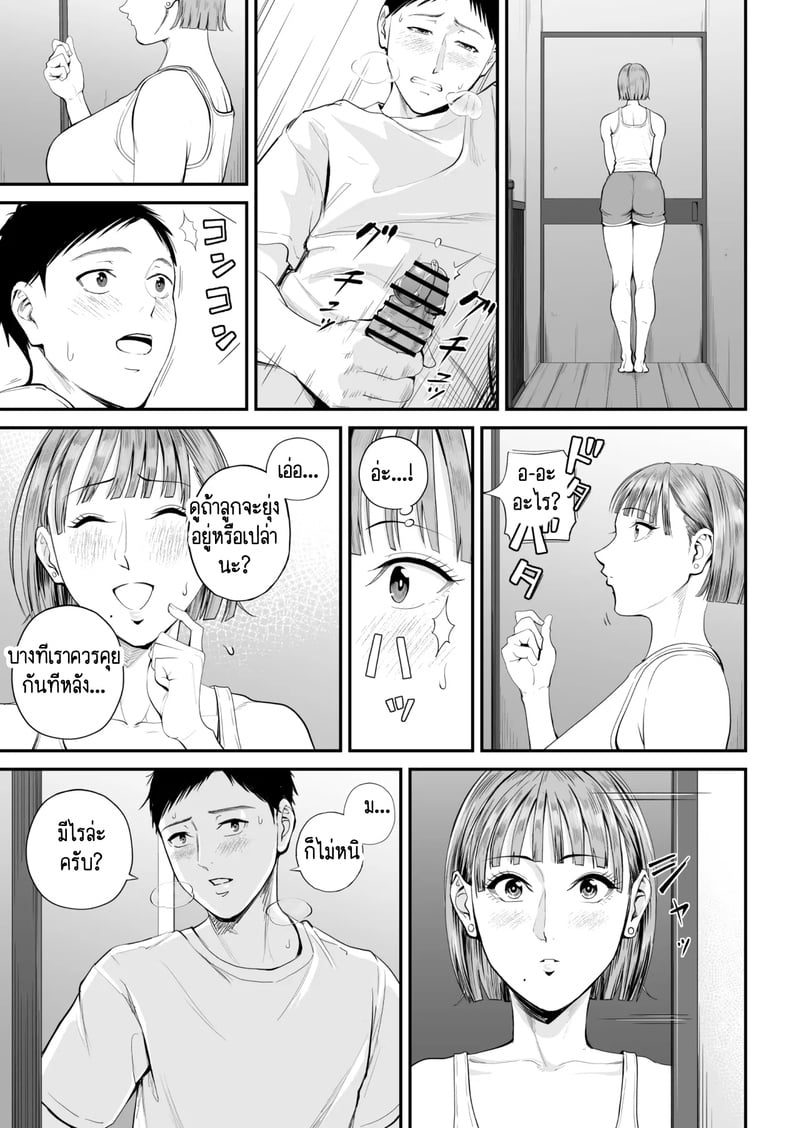 คนที่ผมชอบก็คือแม่ที่อยู่ข้างๆผมไงล่ะครับ 16