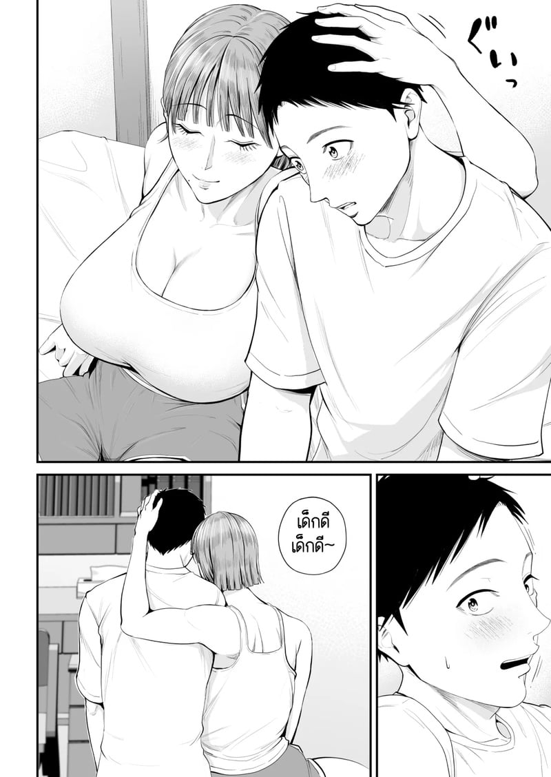 คนที่ผมชอบก็คือแม่ที่อยู่ข้างๆผมไงล่ะครับ 20