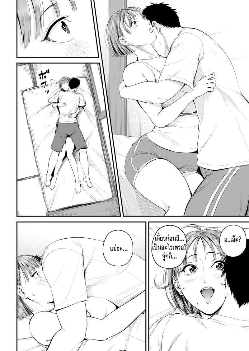 คนที่ผมชอบก็คือแม่ที่อยู่ข้างๆผมไงล่ะครับ 22