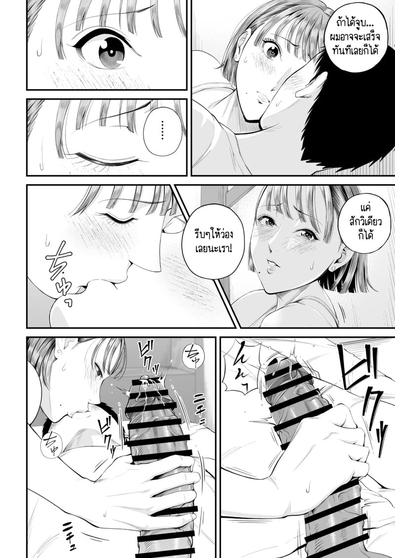 คนที่ผมชอบก็คือแม่ที่อยู่ข้างๆผมไงล่ะครับ 32