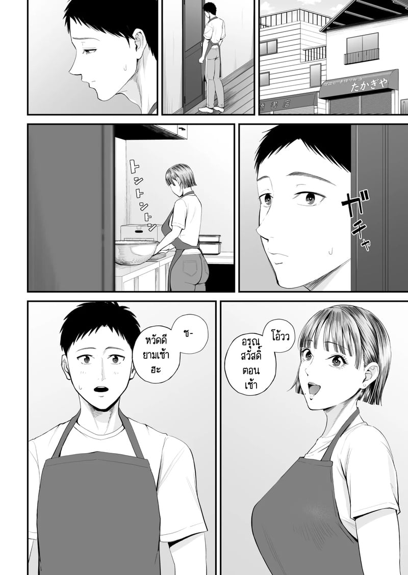 คนที่ผมชอบก็คือแม่ที่อยู่ข้างๆผมไงล่ะครับ 36