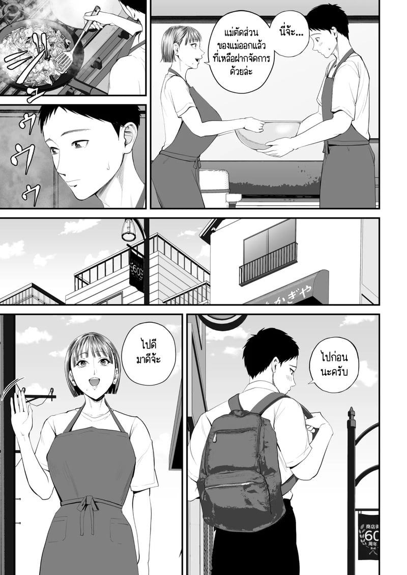 คนที่ผมชอบก็คือแม่ที่อยู่ข้างๆผมไงล่ะครับ 37