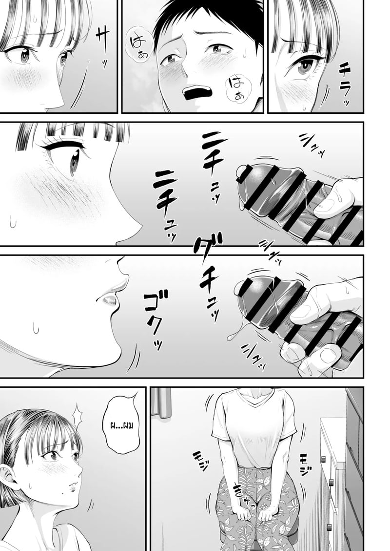 คนที่ผมชอบก็คือแม่ที่อยู่ข้างๆผมไงล่ะครับ 43