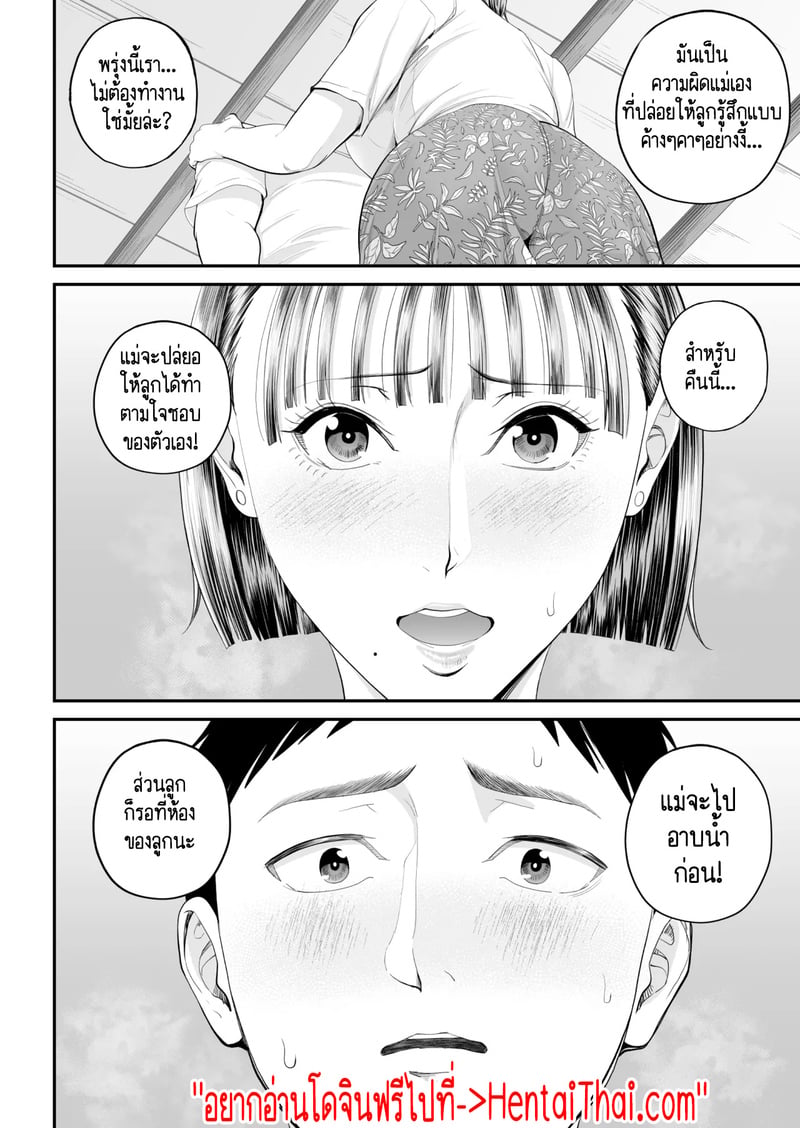คนที่ผมชอบก็คือแม่ที่อยู่ข้างๆผมไงล่ะครับ 48