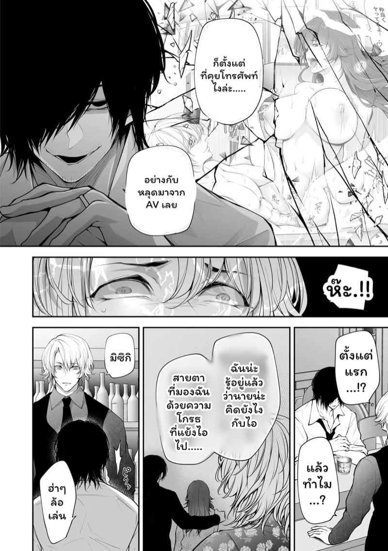 เราสามคน 7 จบ 5