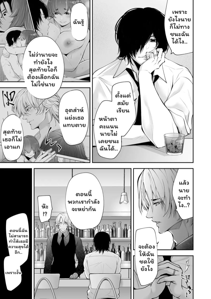 เราสามคน 7 จบ 6