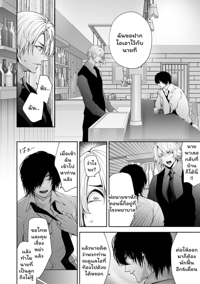 เราสามคน 7 จบ 7