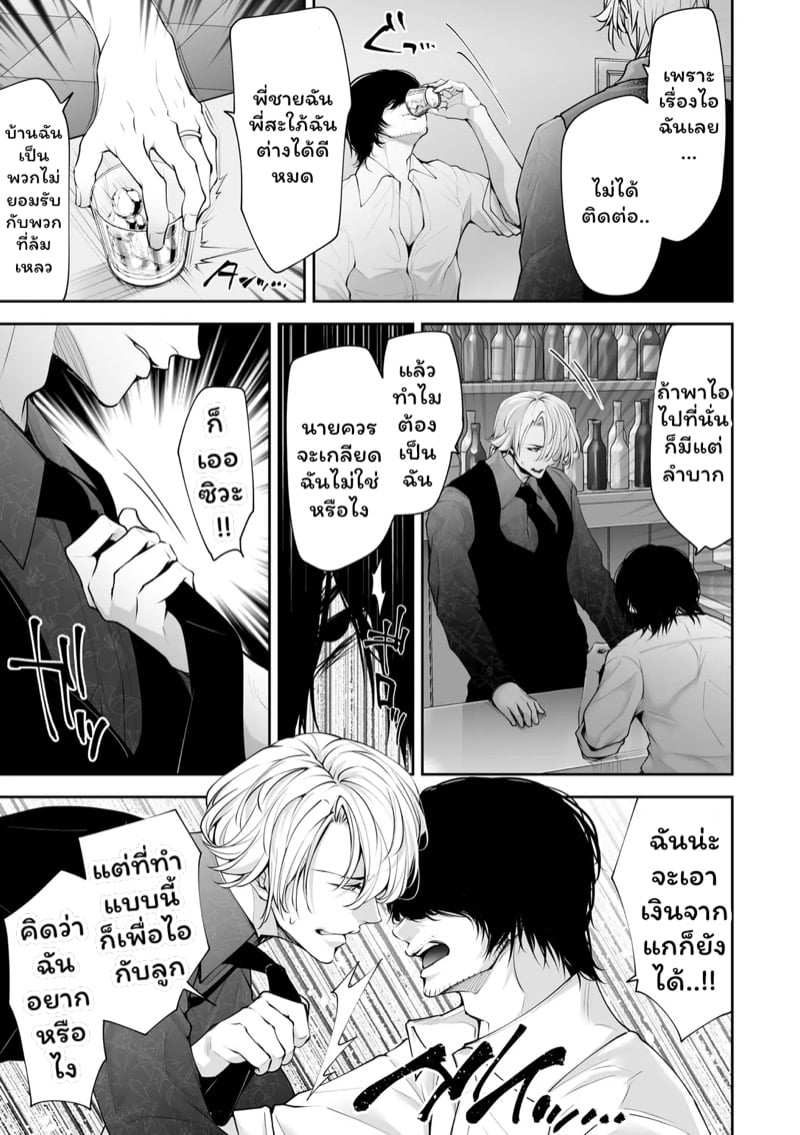 เราสามคน 7 จบ 8