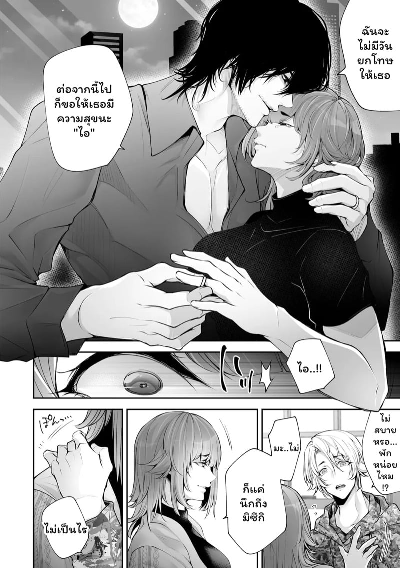 เราสามคน 7 จบ 13