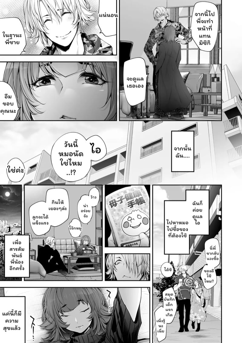 เราสามคน 7 จบ 14