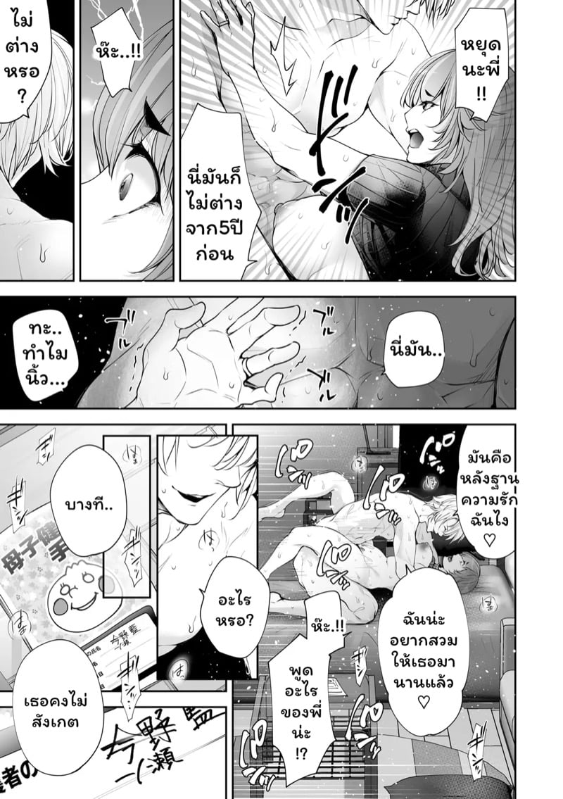 เราสามคน 7 จบ 20