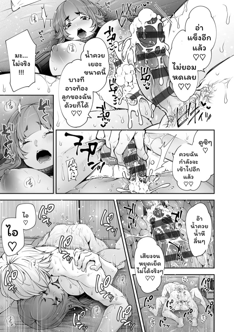 เราสามคน 7 จบ 24