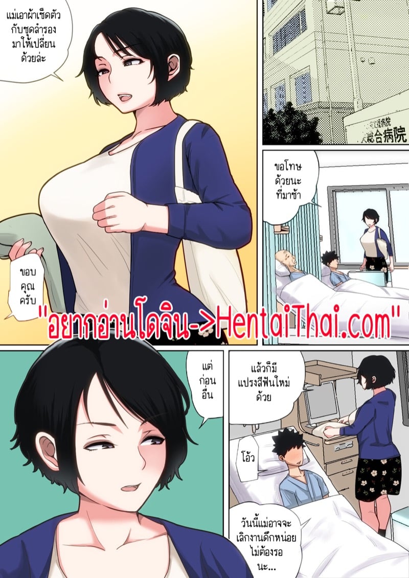 ผมเพิ่งจะรู้ว่าแม่ของผมก็เซ็กซี่เหมือนกันนะนี่ 5 2