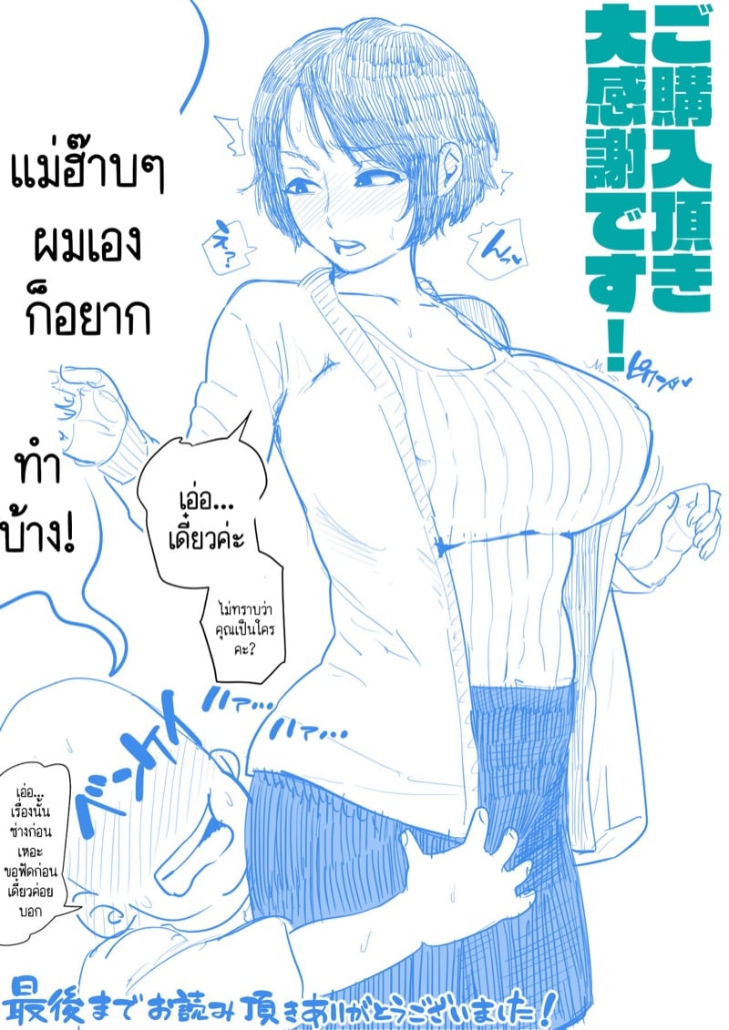 ผมเพิ่งจะรู้ว่าแม่ของผมก็เซ็กซี่เหมือนกันนะนี่ 5 23