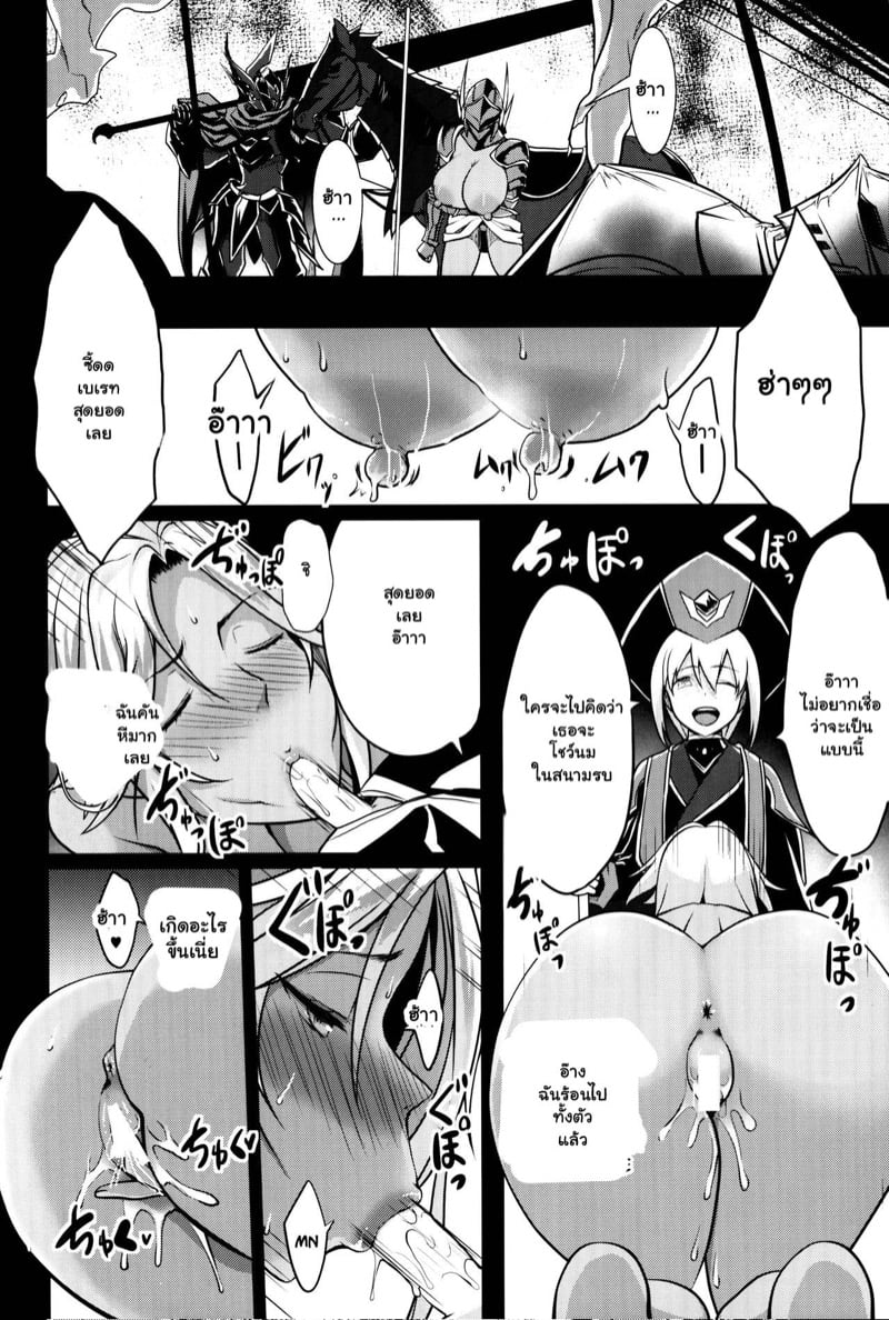 โชตะกับอัศวินสาวทรงโต 2 23